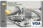 香港恒生大學信用卡